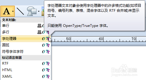 双击生成的文本对象,在弹出的字处理器文本属性对话框中输入文本内容"